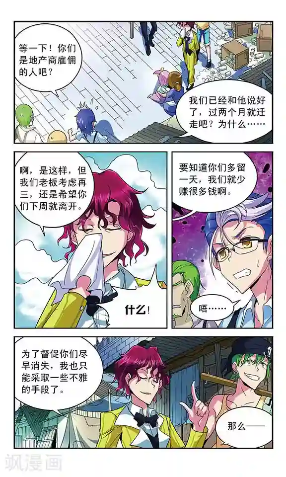 魔卡仙踪第27话 被打破的平静