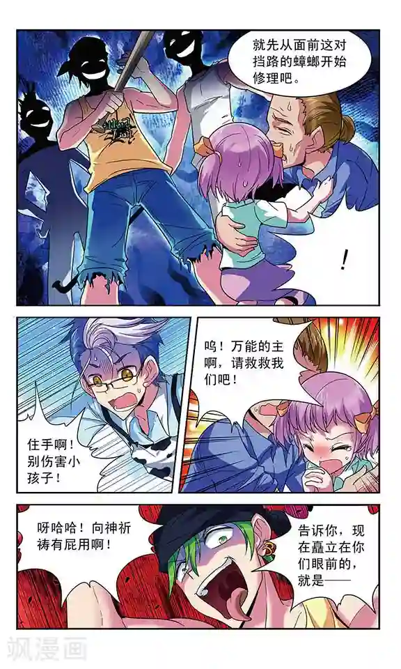 魔卡仙踪第27话 被打破的平静