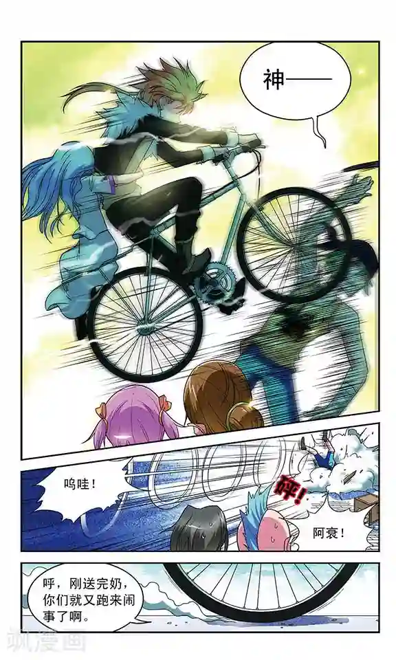 魔卡仙踪第27话 被打破的平静