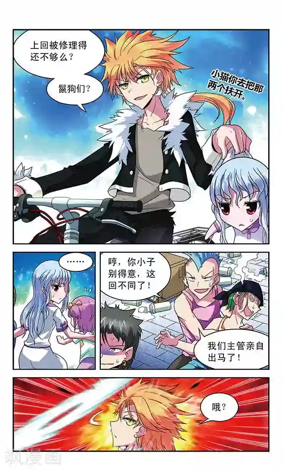 魔卡仙踪第27话 被打破的平静