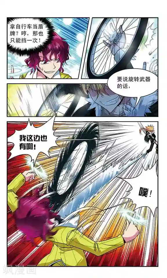 魔卡仙踪第27话 被打破的平静