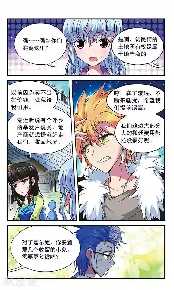 魔卡仙踪第28话 嫉妒之种