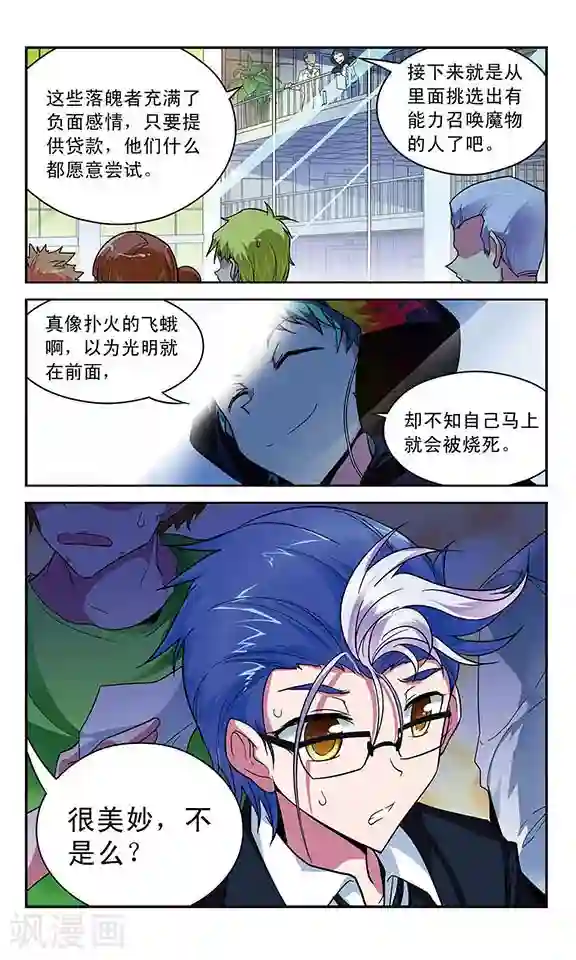 魔卡仙踪第28话 嫉妒之种