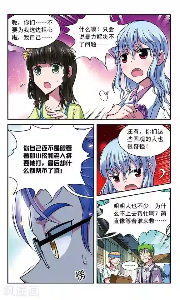 魔卡仙踪第28话 嫉妒之种