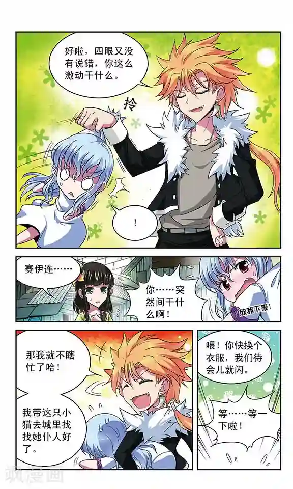 魔卡仙踪第28话 嫉妒之种