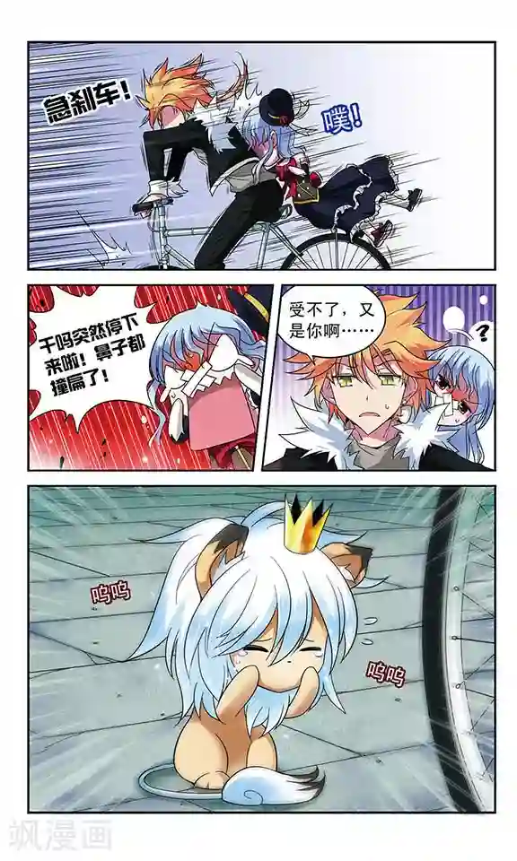 魔卡仙踪第28话 嫉妒之种