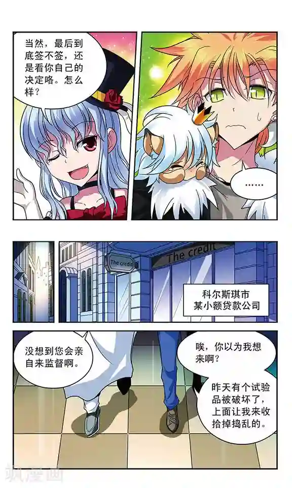 魔卡仙踪第28话 嫉妒之种