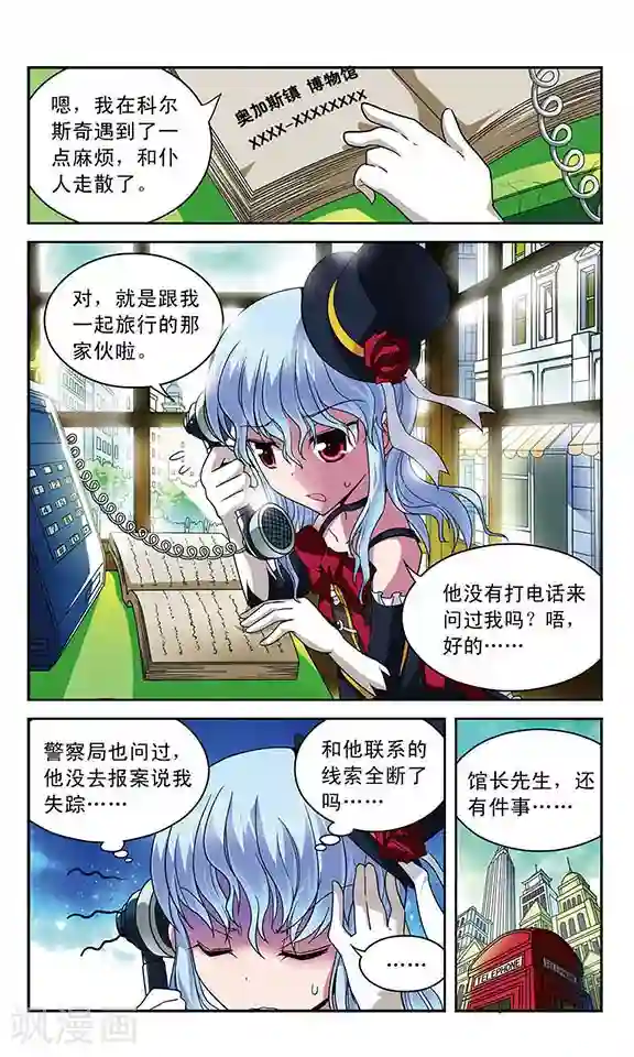 魔卡仙踪第29话 双重契约