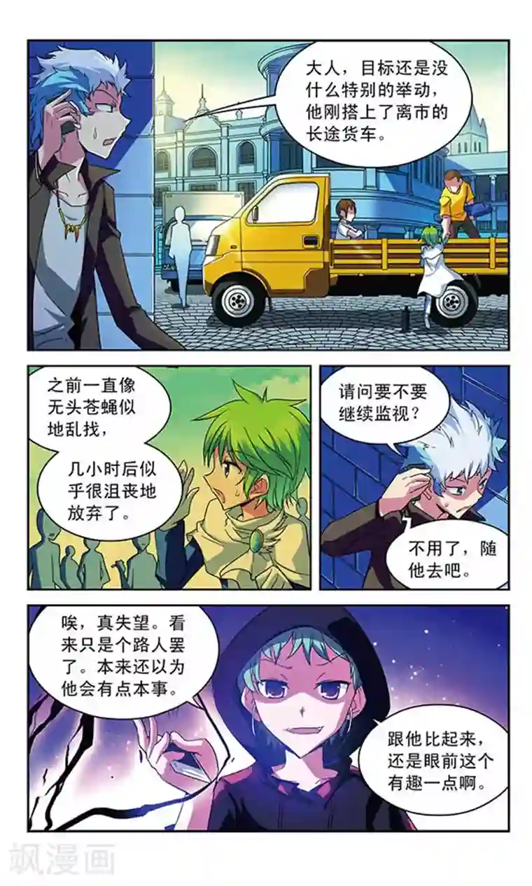 魔卡仙踪第29话 双重契约