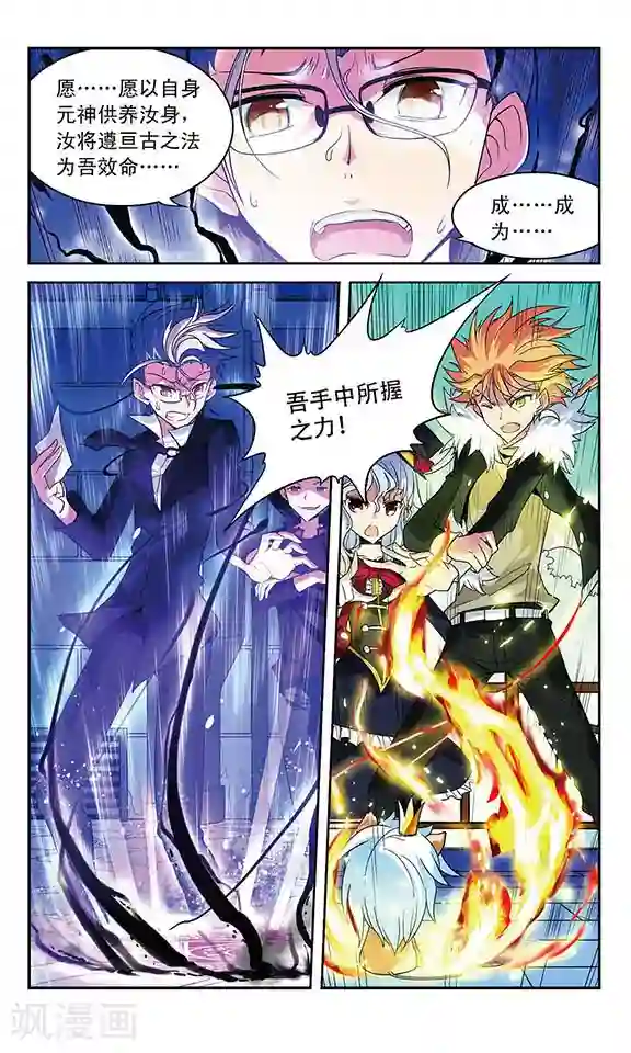 魔卡仙踪第29话 双重契约