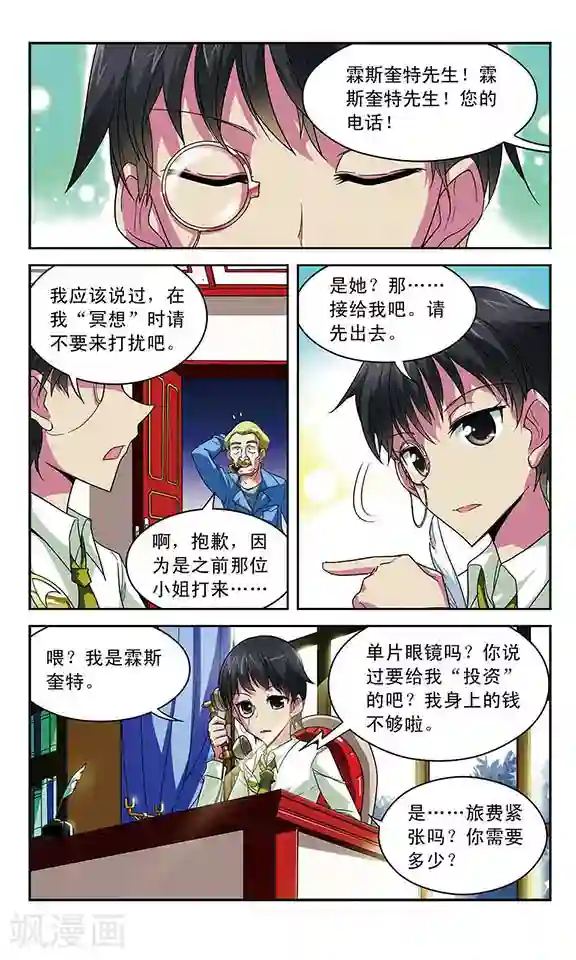 魔卡仙踪第29话 双重契约