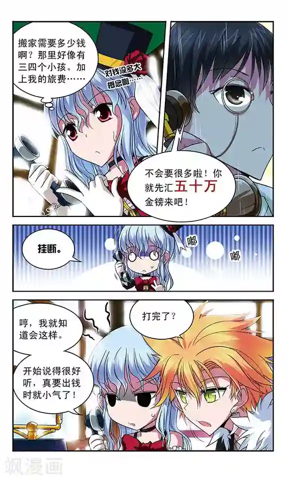 魔卡仙踪第29话 双重契约