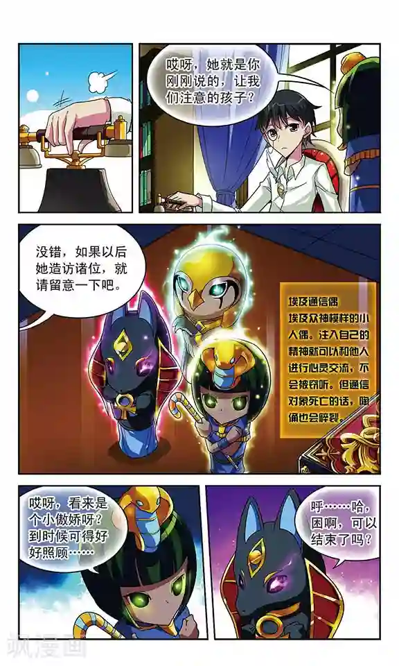 魔卡仙踪第29话 双重契约