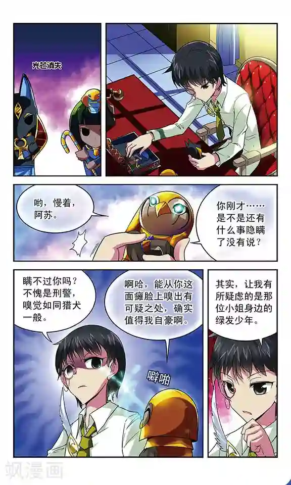 魔卡仙踪第29话 双重契约