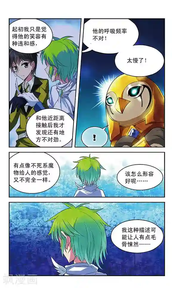 魔卡仙踪第29话 双重契约