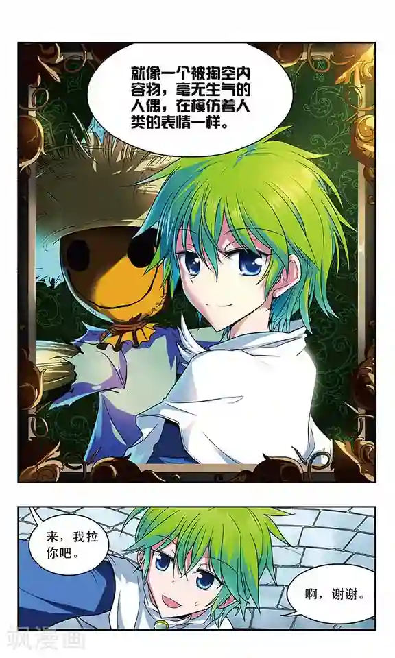 魔卡仙踪第29话 双重契约