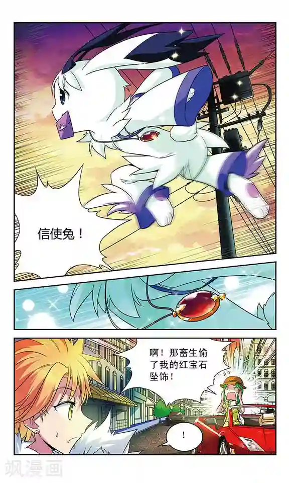 魔卡仙踪第30话 驾驭魔物