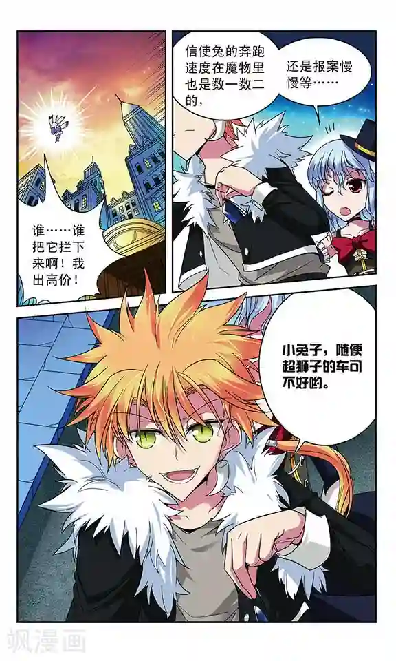 魔卡仙踪第30话 驾驭魔物