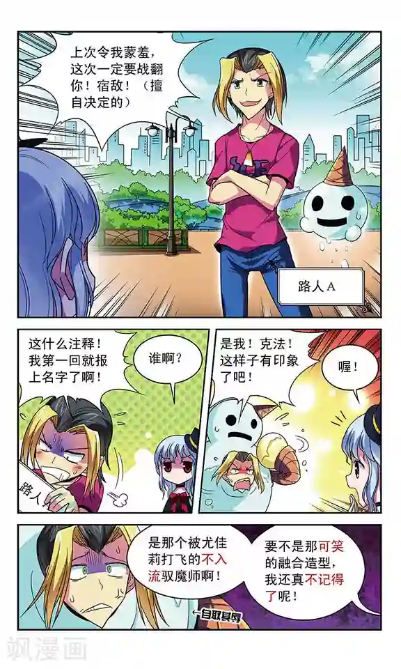 魔卡仙踪第30话 驾驭魔物