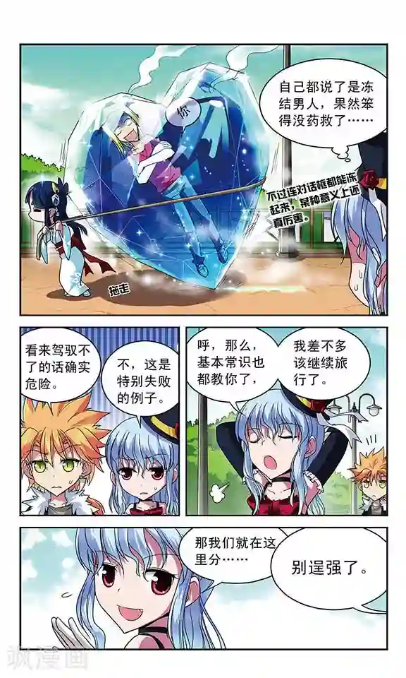 魔卡仙踪第30话 驾驭魔物