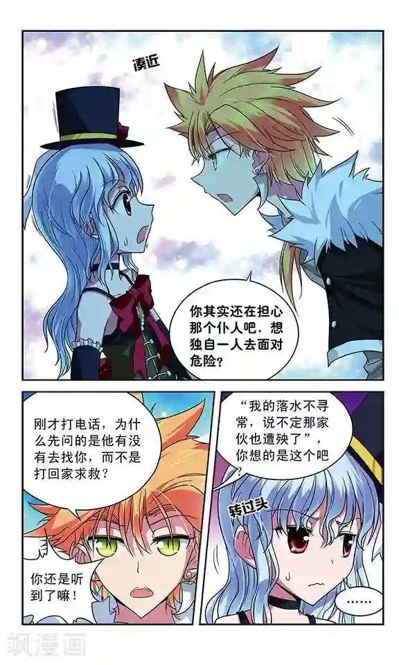 魔卡仙踪第30话 驾驭魔物