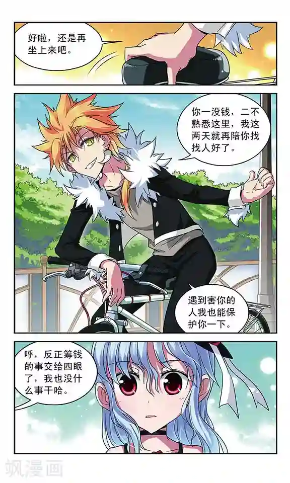 魔卡仙踪第30话 驾驭魔物