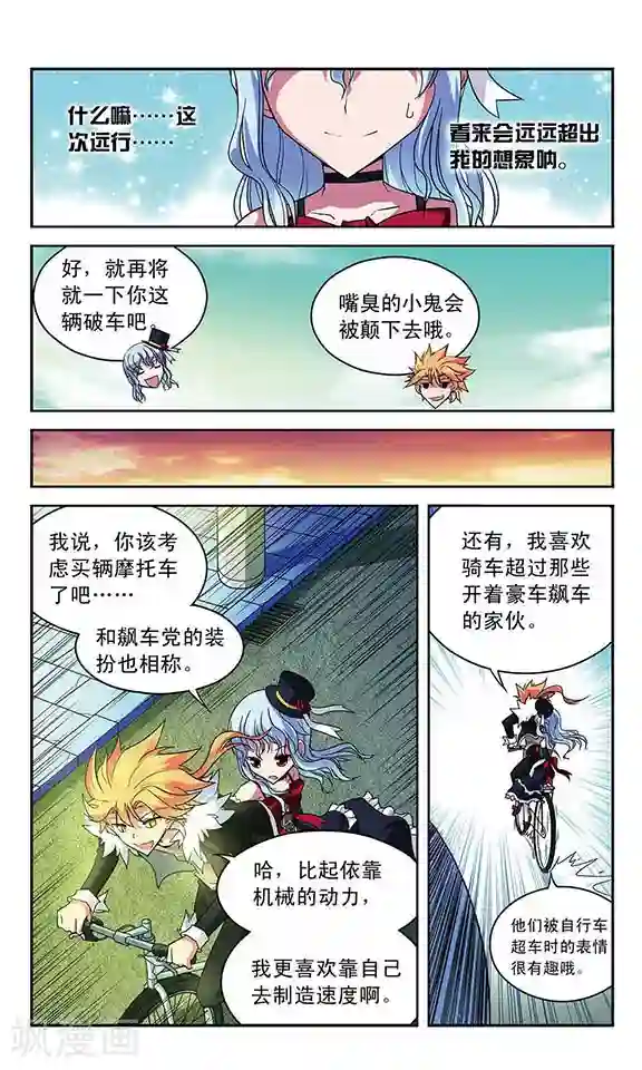 魔卡仙踪第30话 驾驭魔物