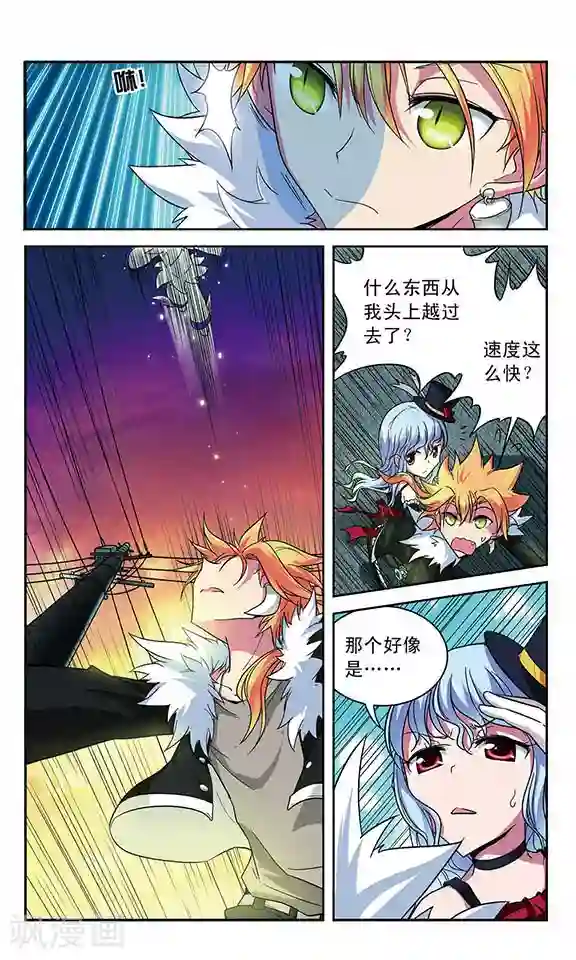 魔卡仙踪第30话 驾驭魔物