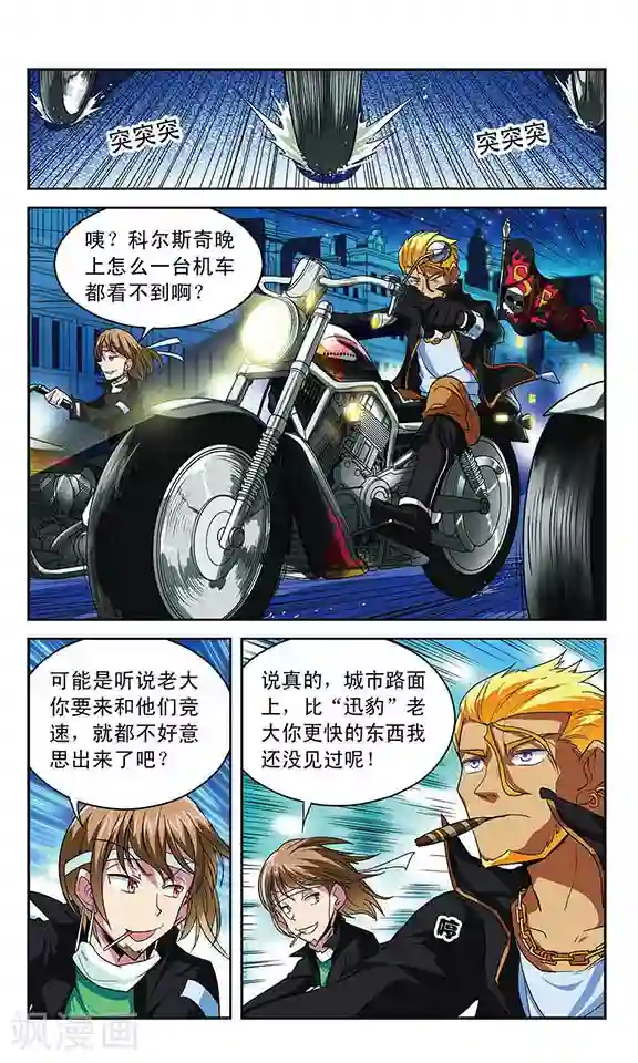 魔卡仙踪第31话 速度拉锯战