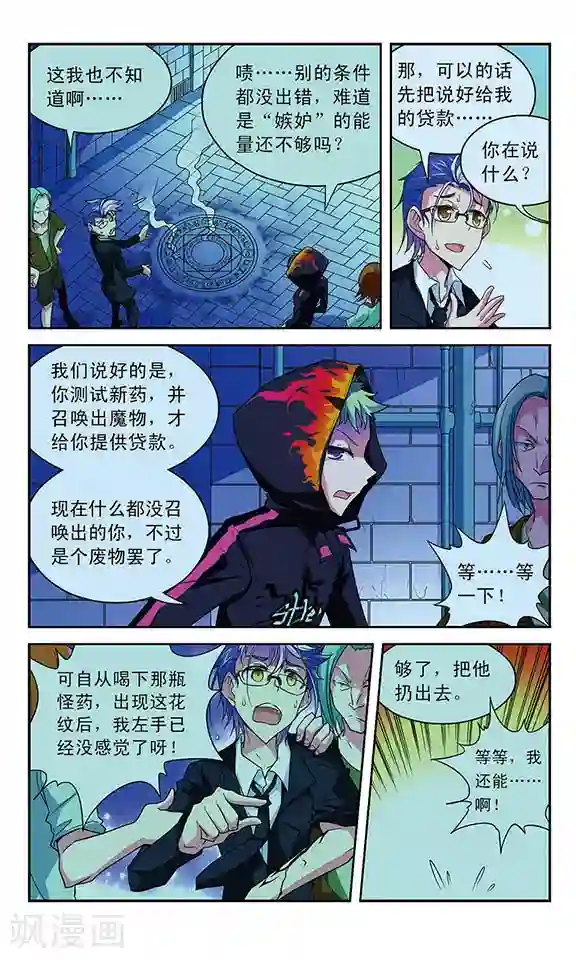 魔卡仙踪第31话 速度拉锯战