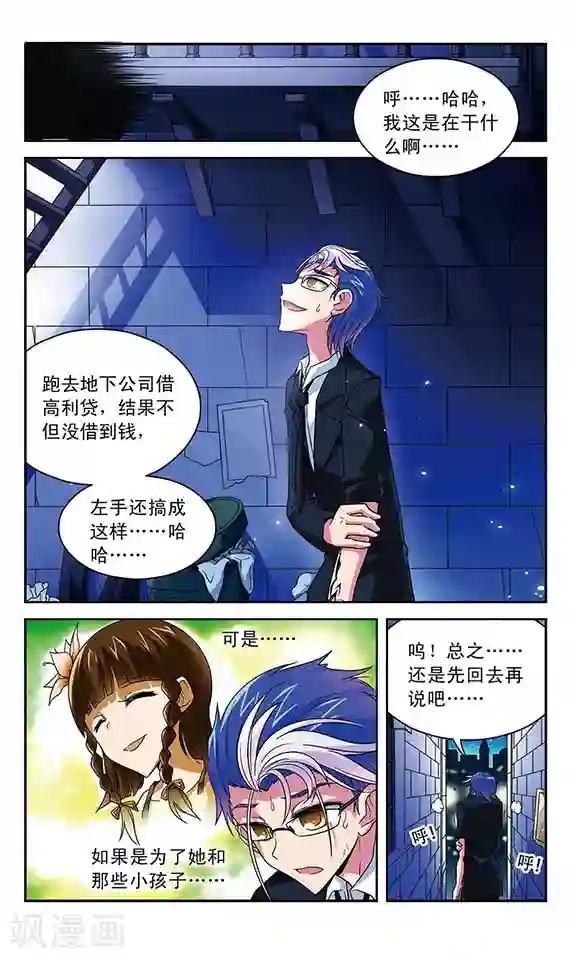 魔卡仙踪第31话 速度拉锯战