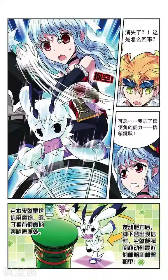 魔卡仙踪第31话 速度拉锯战