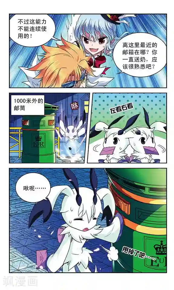 魔卡仙踪第31话 速度拉锯战