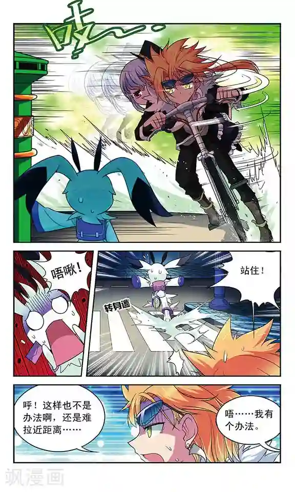 魔卡仙踪第31话 速度拉锯战