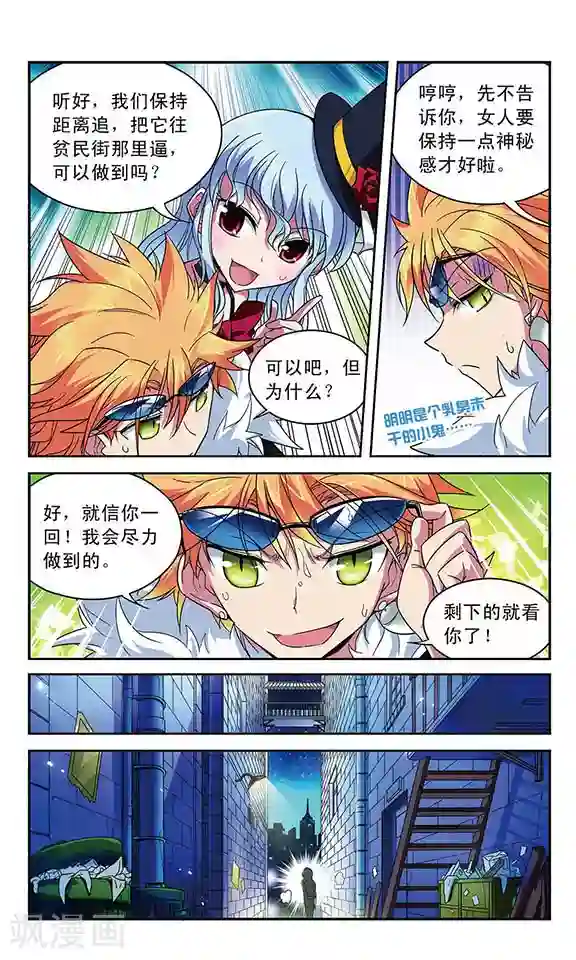 魔卡仙踪第31话 速度拉锯战