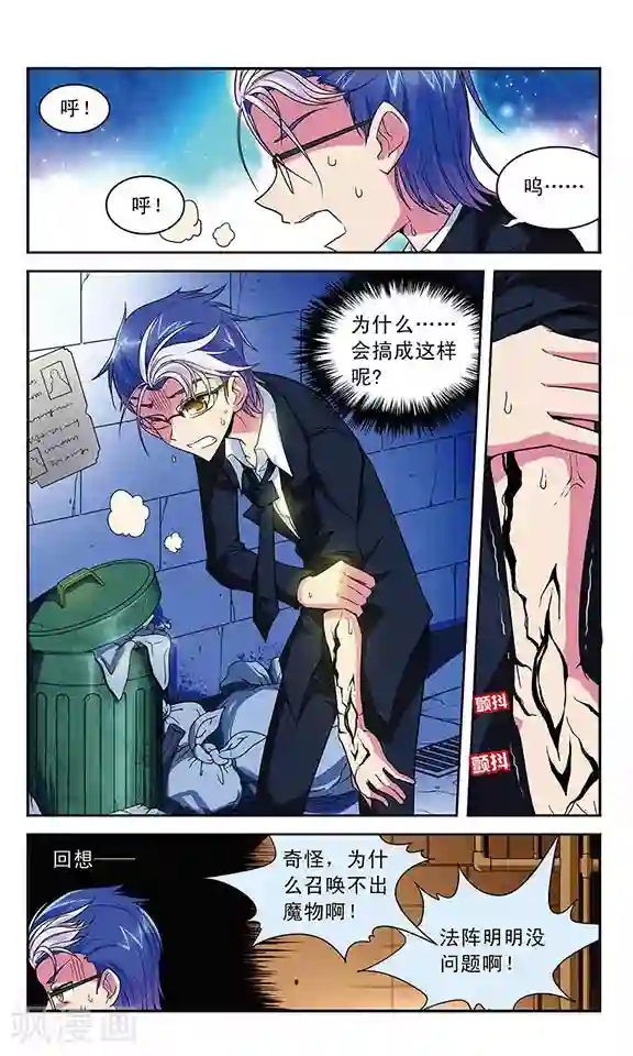 魔卡仙踪第31话 速度拉锯战