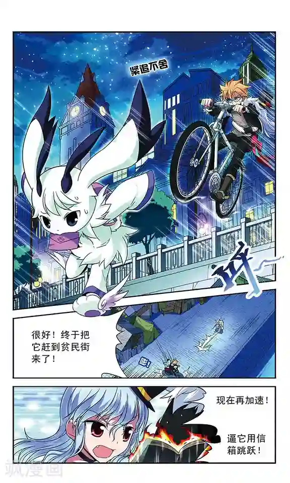 魔卡仙踪第32话 追踪结束