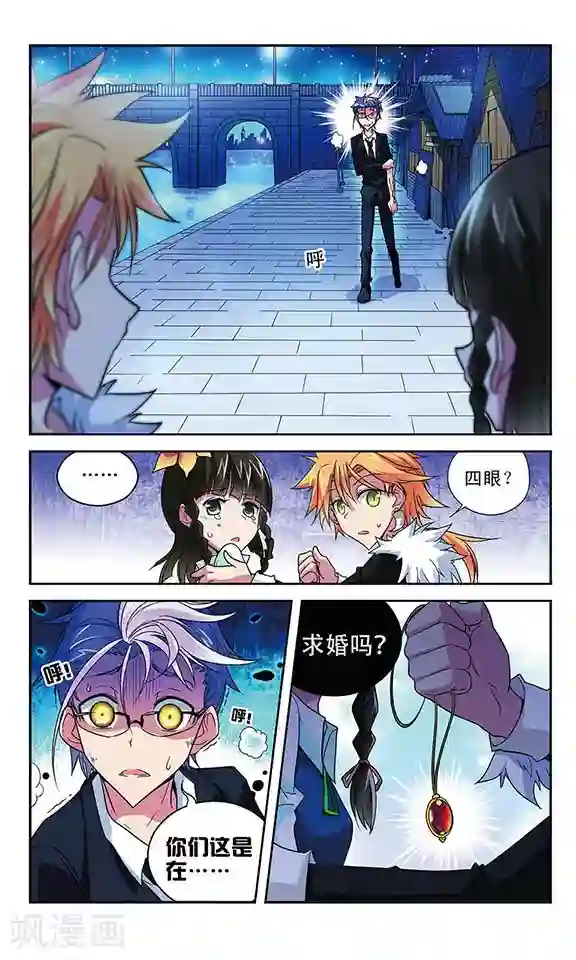 魔卡仙踪第32话 追踪结束