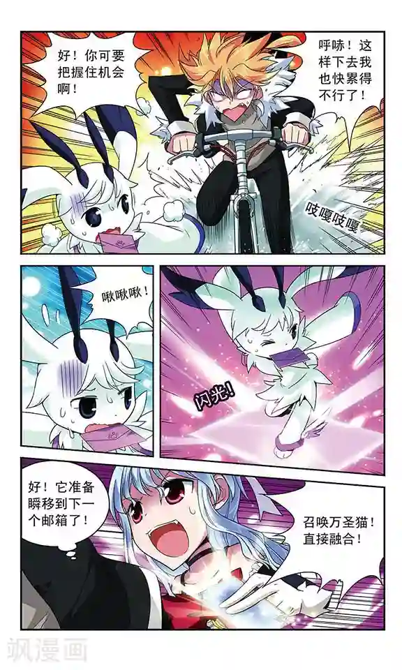 魔卡仙踪第32话 追踪结束