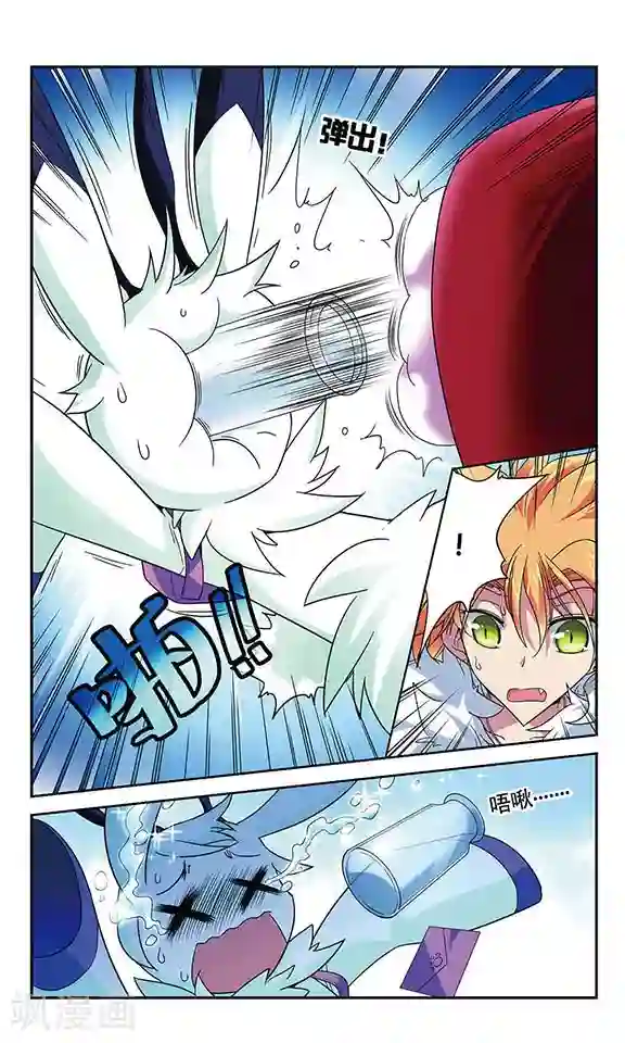 魔卡仙踪第32话 追踪结束