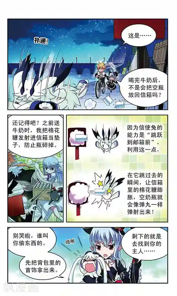 魔卡仙踪第32话 追踪结束