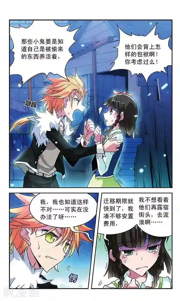 魔卡仙踪第32话 追踪结束