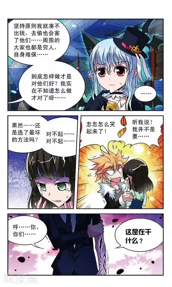 魔卡仙踪第32话 追踪结束