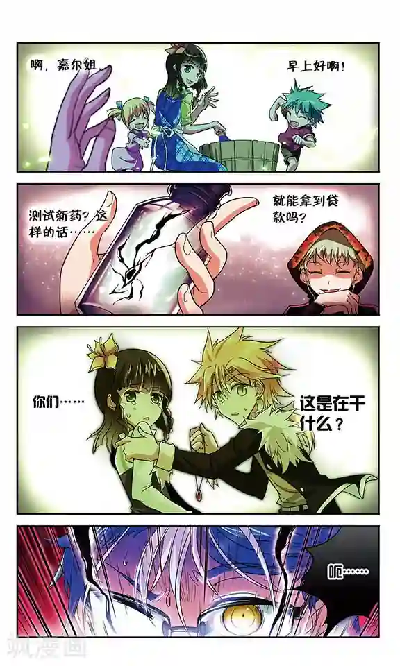 魔卡仙踪第33话 错误融合