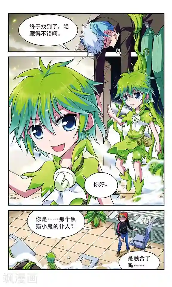 魔卡仙踪第33话 错误融合