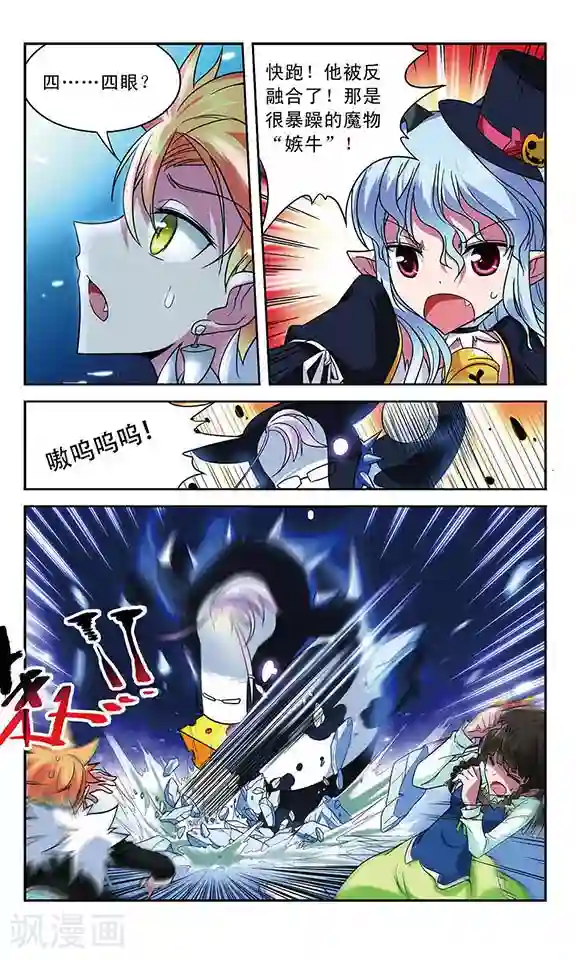 魔卡仙踪第33话 错误融合