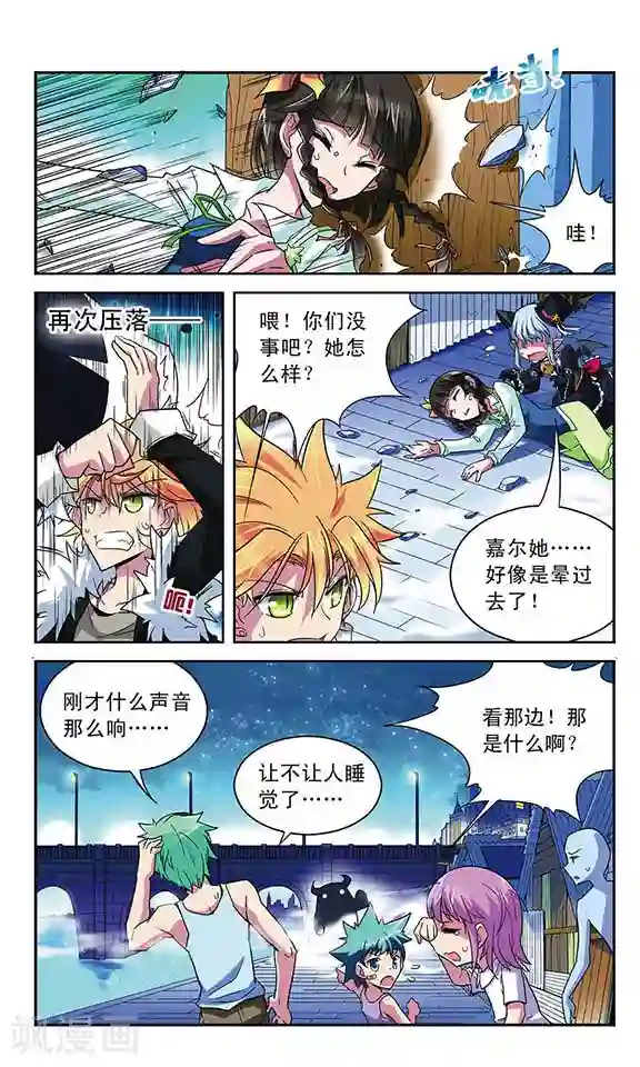 魔卡仙踪第33话 错误融合