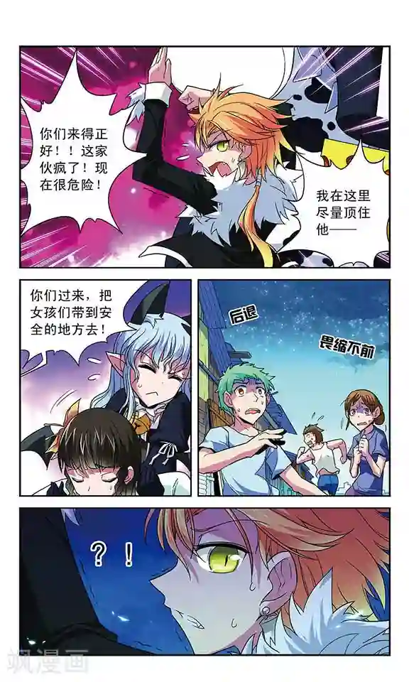 魔卡仙踪第33话 错误融合