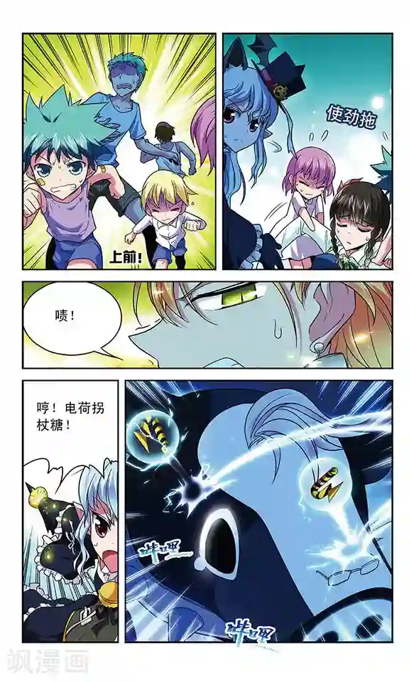 魔卡仙踪第33话 错误融合