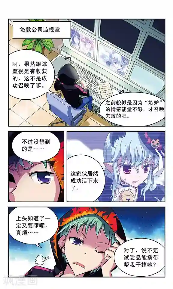 魔卡仙踪第33话 错误融合